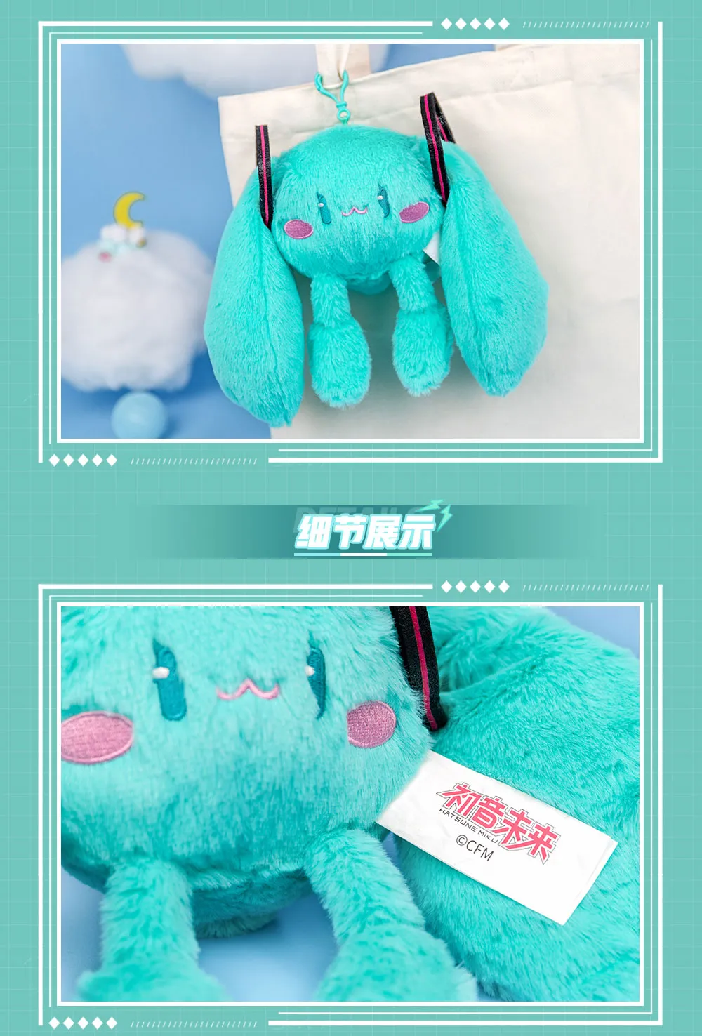 Hatsune Miku - Hatsune Miku Cute Pendant Plush Keychain BEMOE