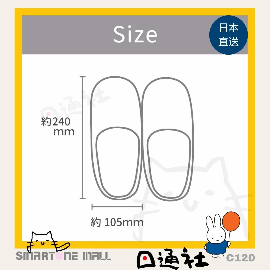 日本直送：MIFFY可愛家居拖鞋 (C120) /  Direct from Japan: MIFFY Cute Home Slippers (C120)